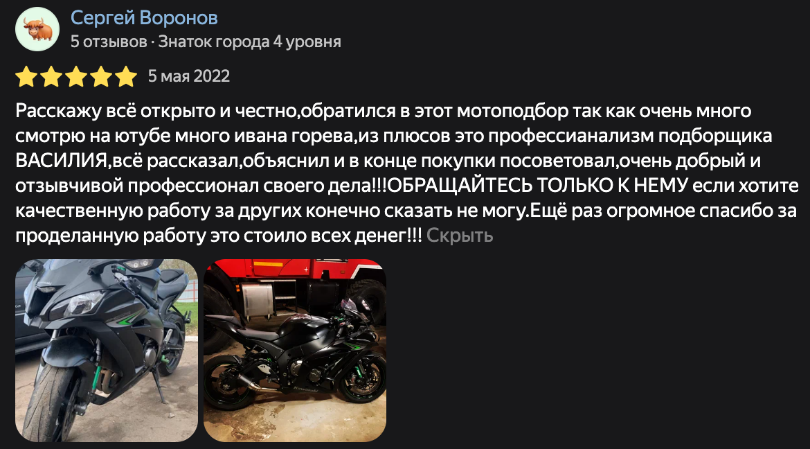 Фото отзыва