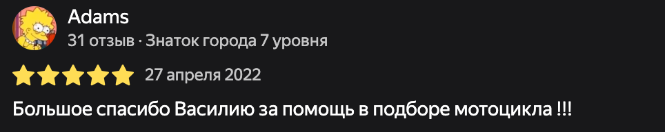 Фото отзыва