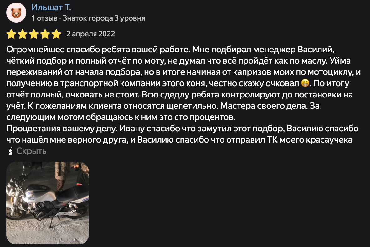 Фото отзыва