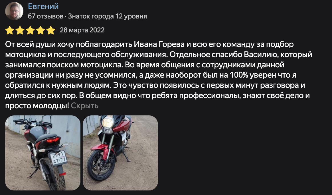 Фото отзыва