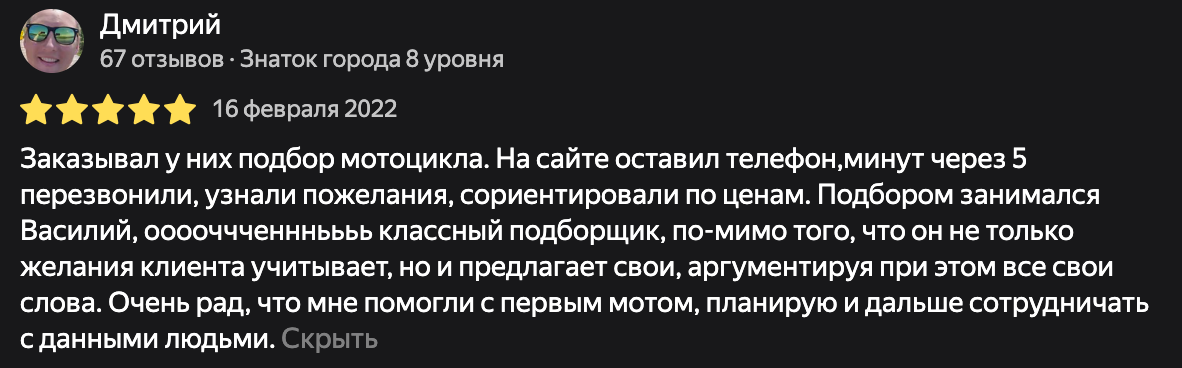 Фото отзыва