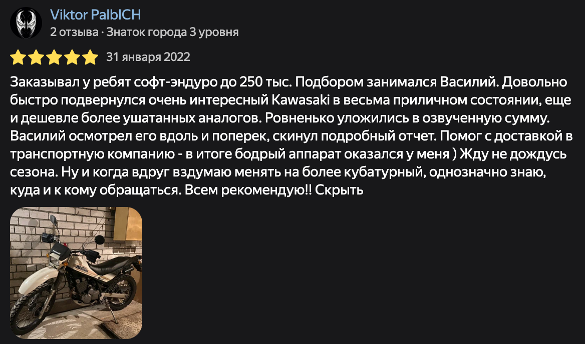 Фото отзыва