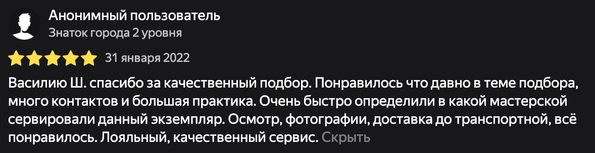 Фото отзыва