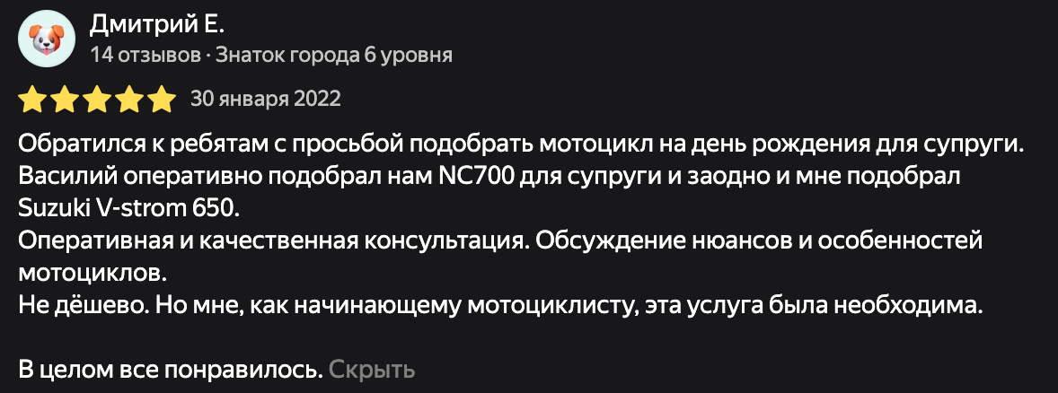 Фото отзыва