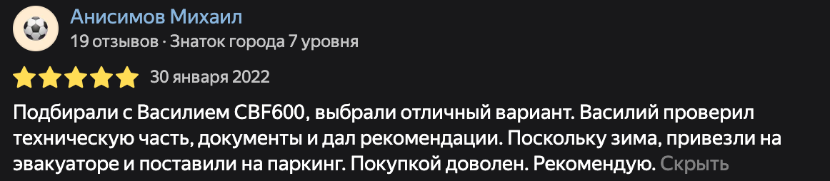 Фото отзыва