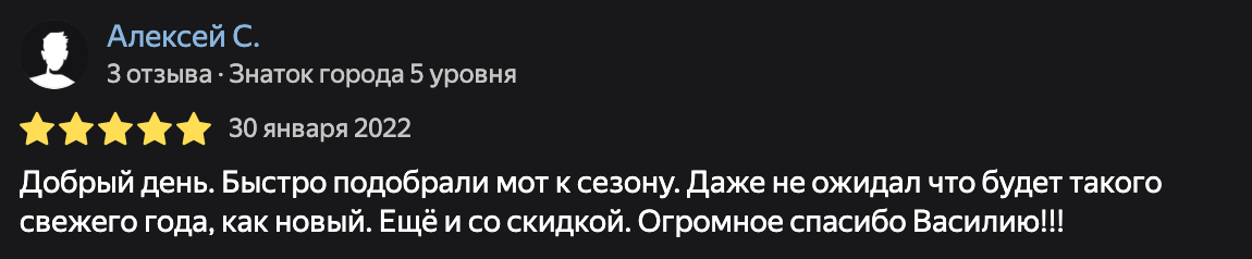 Фото отзыва