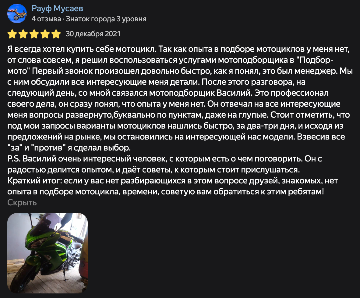 Фото отзыва