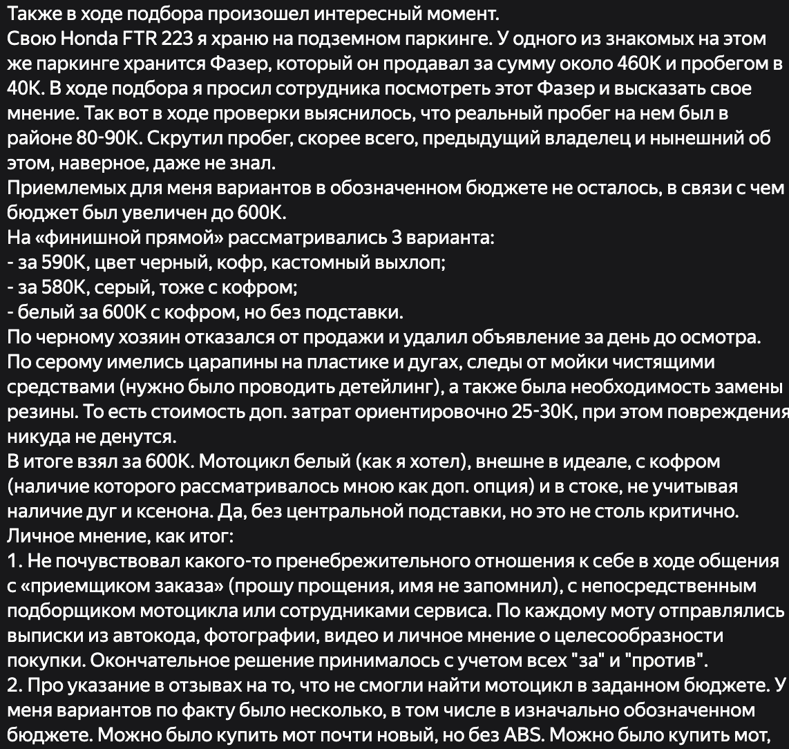 Фото отзыва