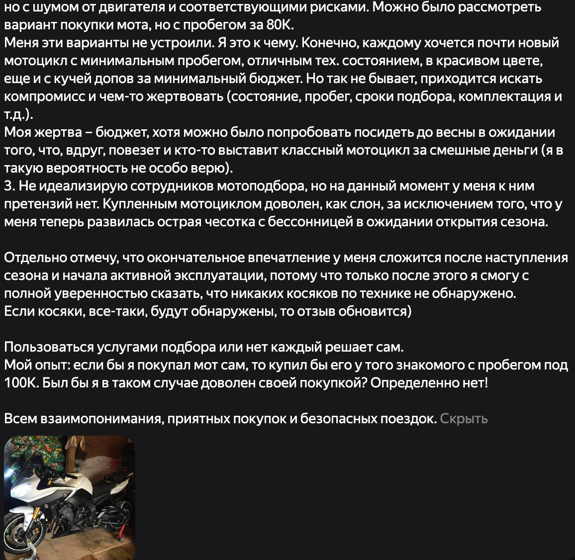 Фото отзыва