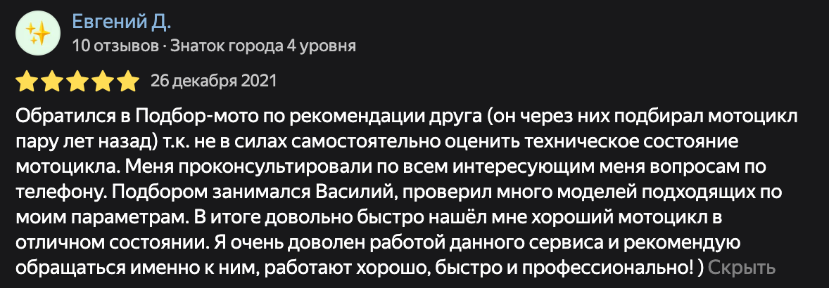 Фото отзыва