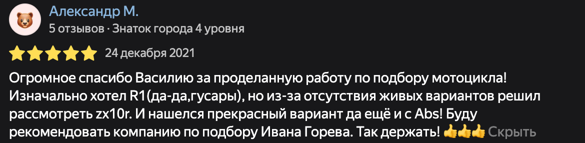 Фото отзыва