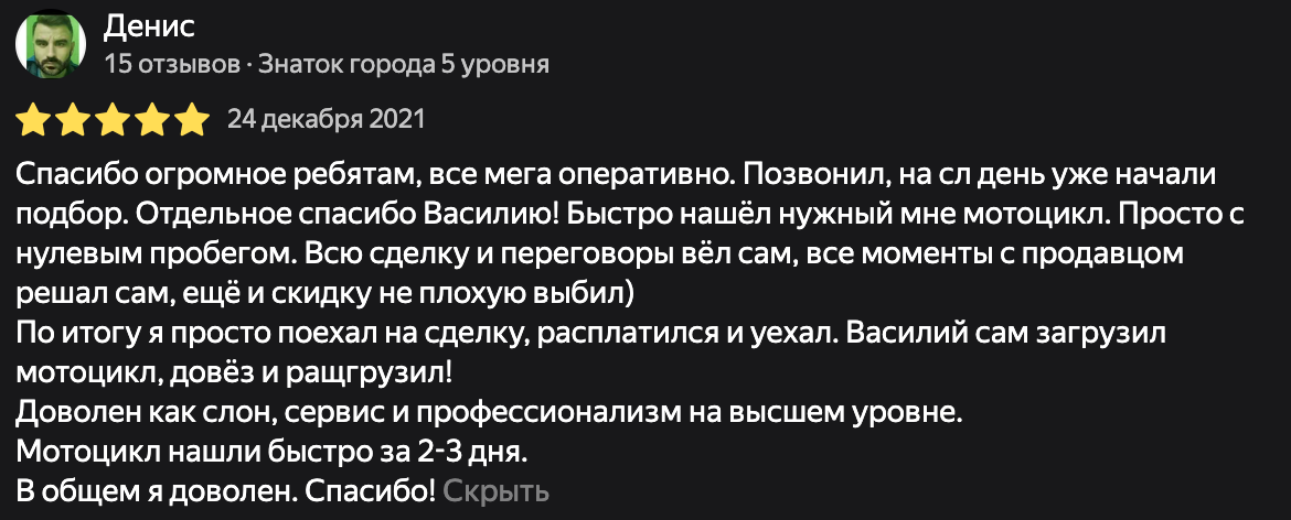 Фото отзыва