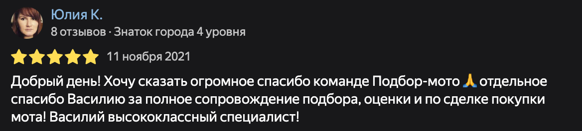 Фото отзыва