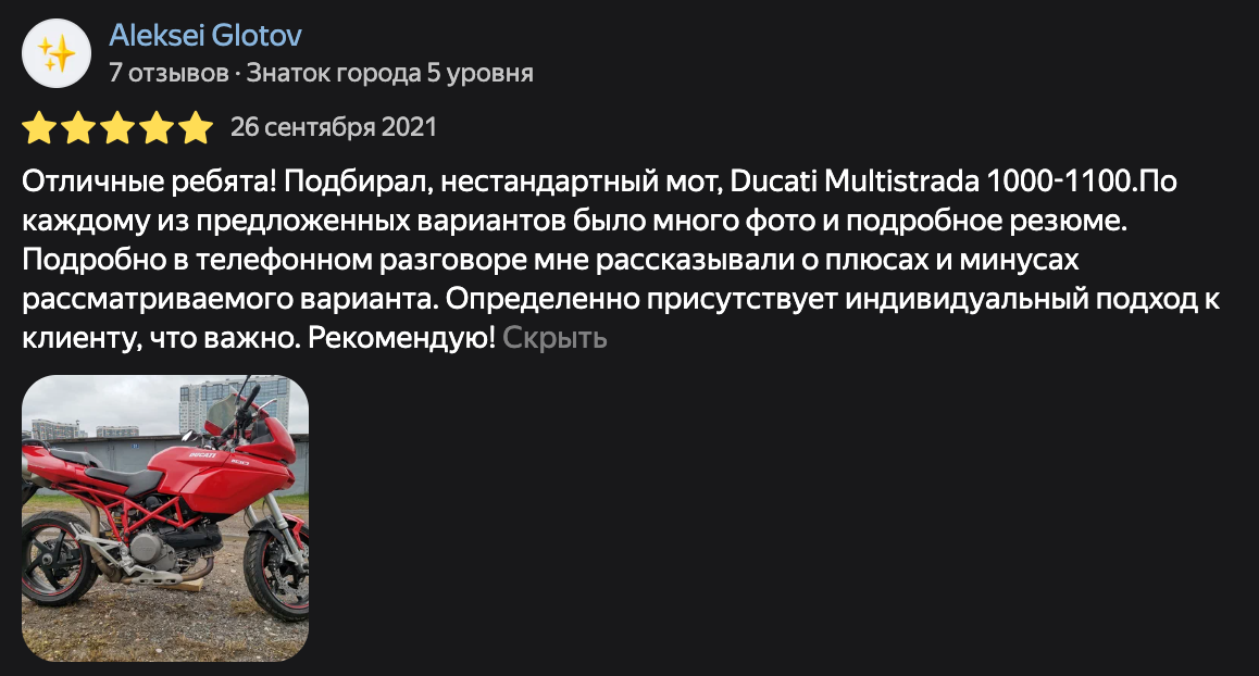 Фото отзыва