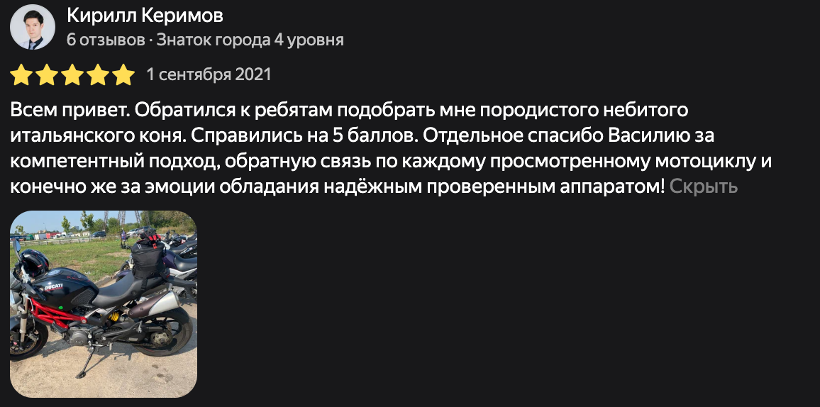 Фото отзыва