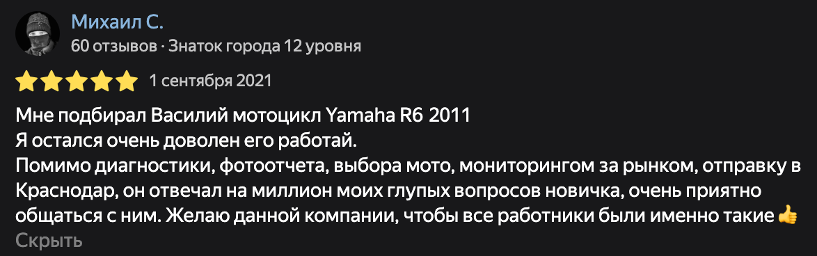 Фото отзыва