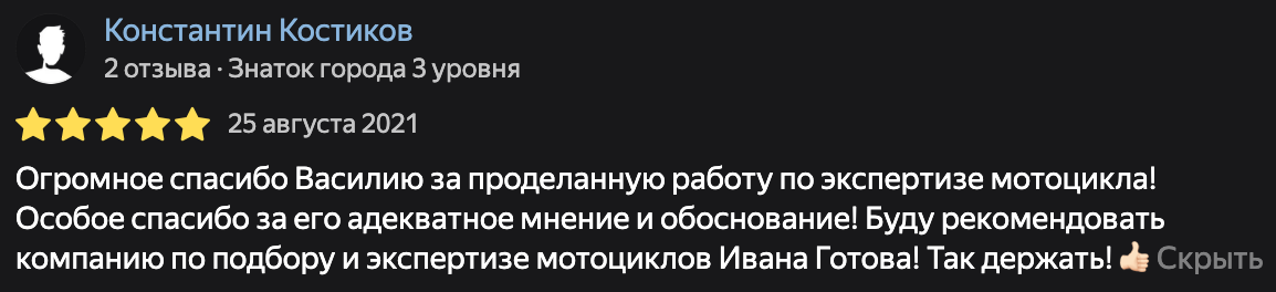 Фото отзыва