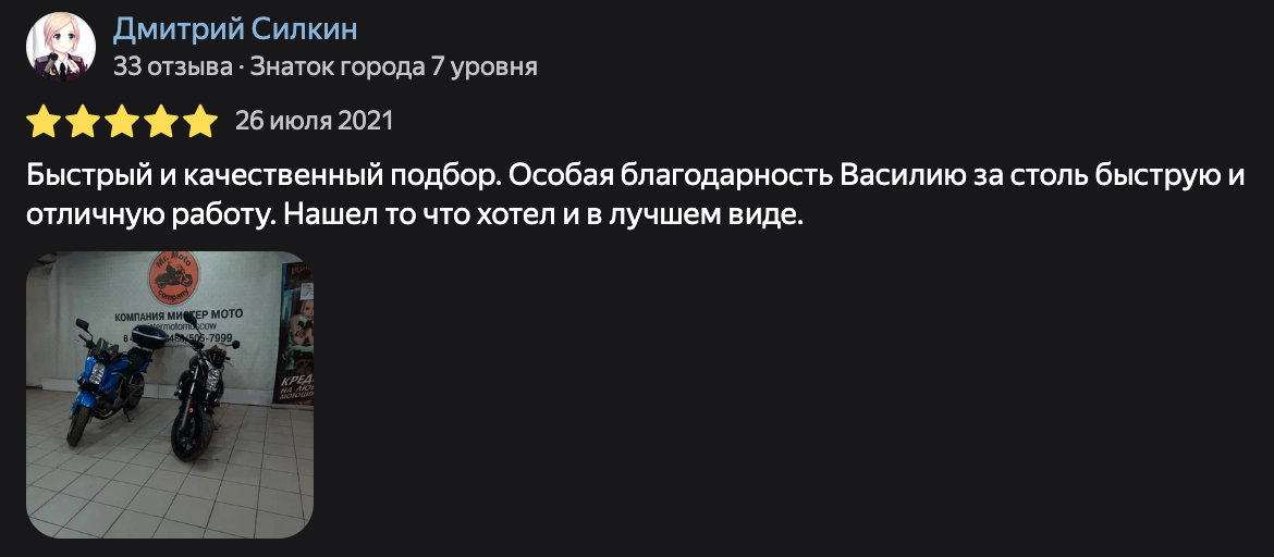 Фото отзыва