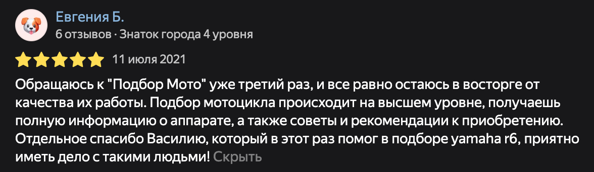 Фото отзыва