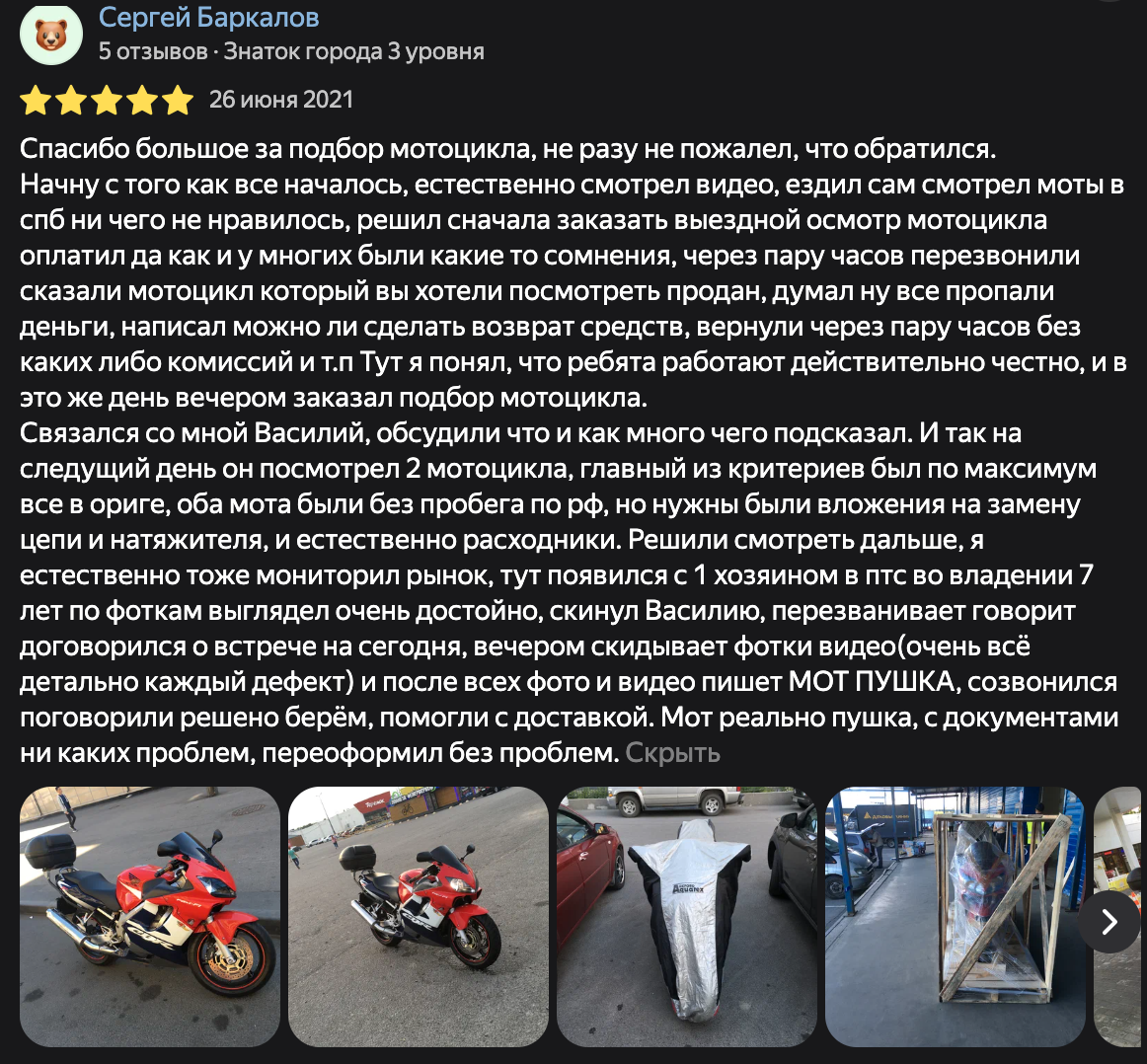 Фото отзыва