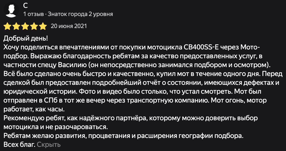 Фото отзыва