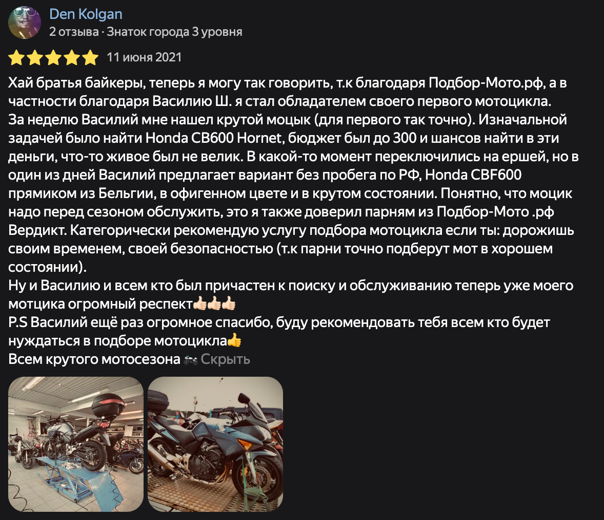 Фото отзыва