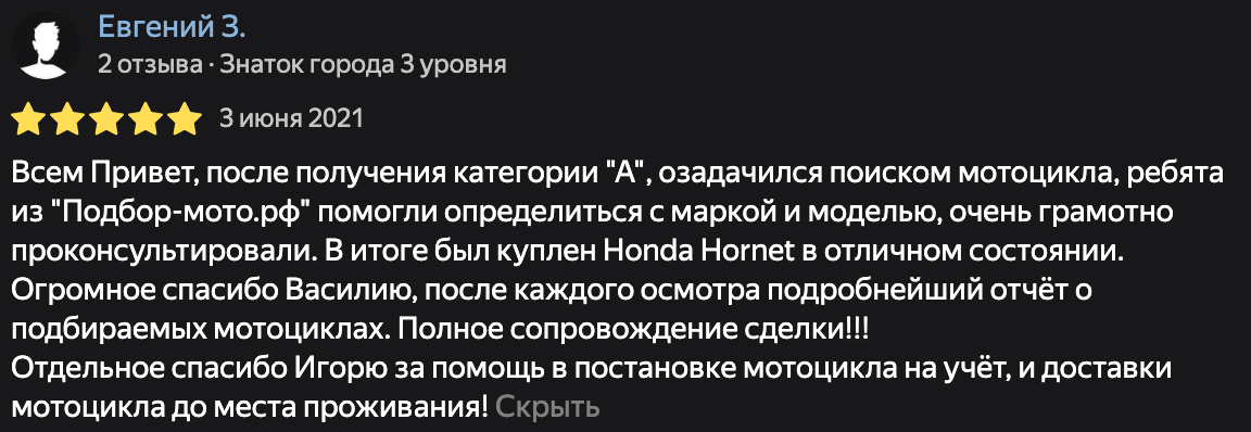 Фото отзыва