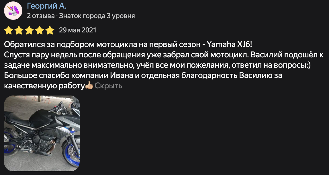 Фото отзыва