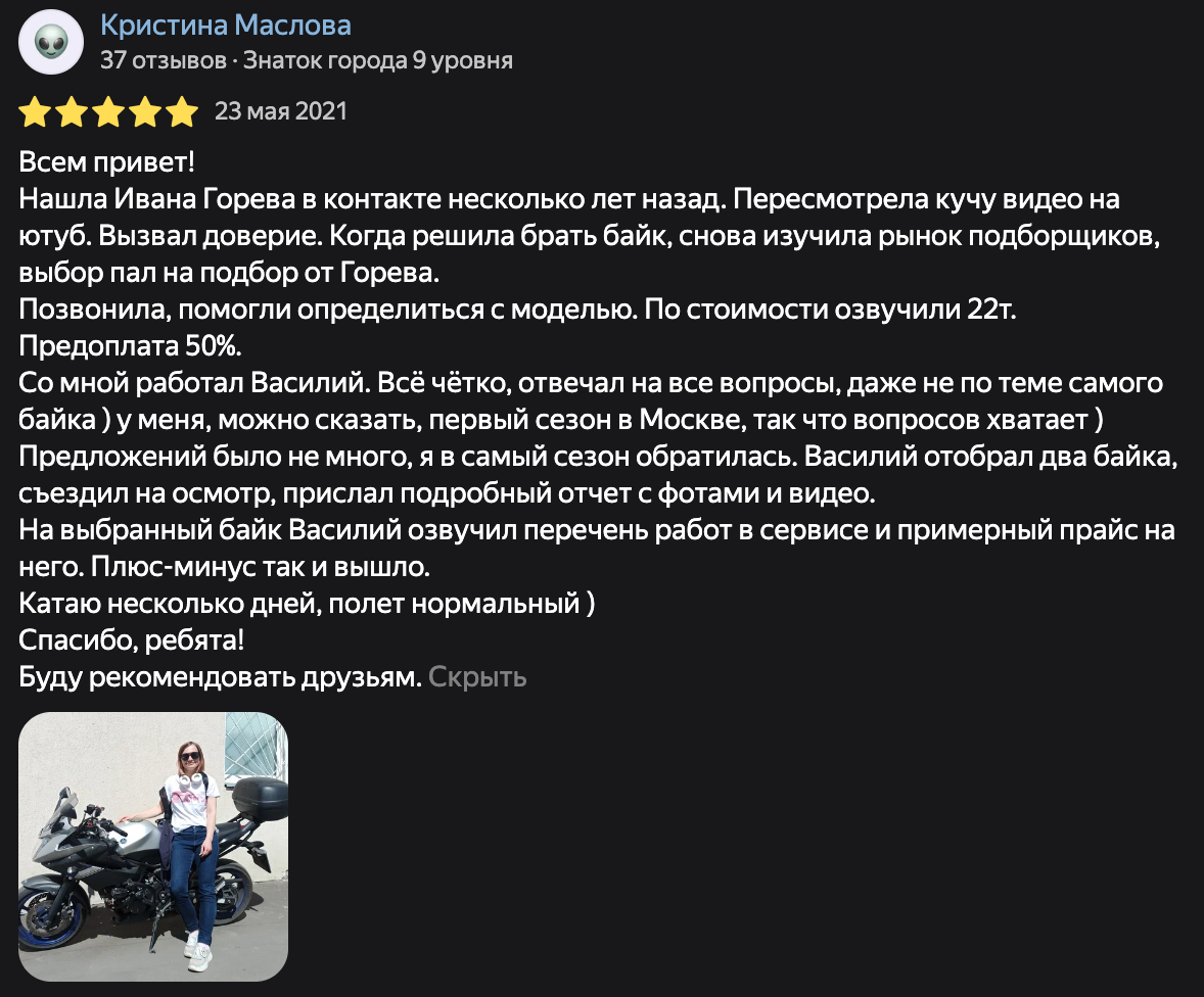 Фото отзыва