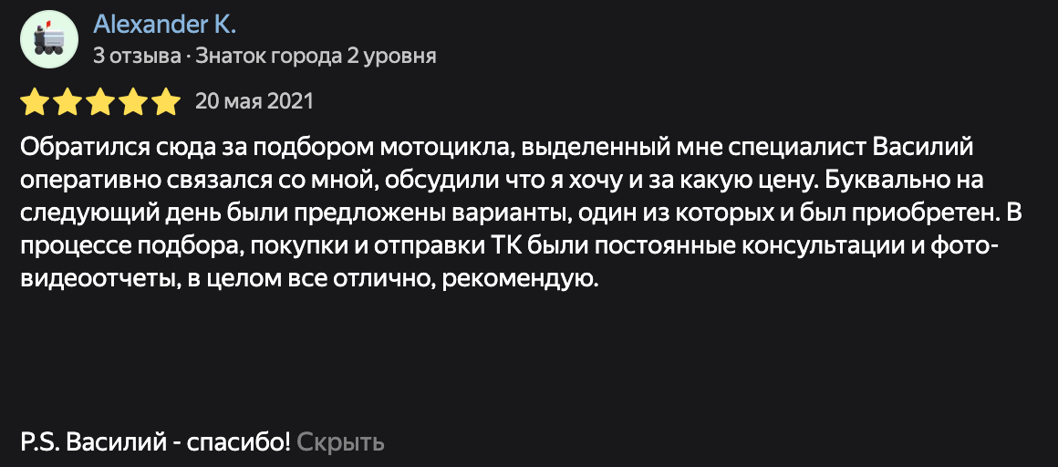 Фото отзыва